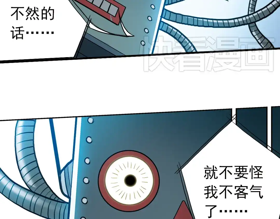 《土星玩具店》第73话 多默的苦哀（上） 第47页