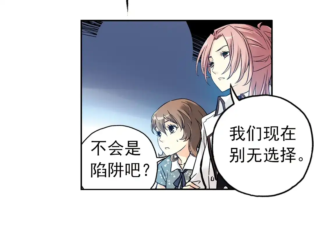 《土星玩具店》第73话 多默的苦哀（上） 第16页