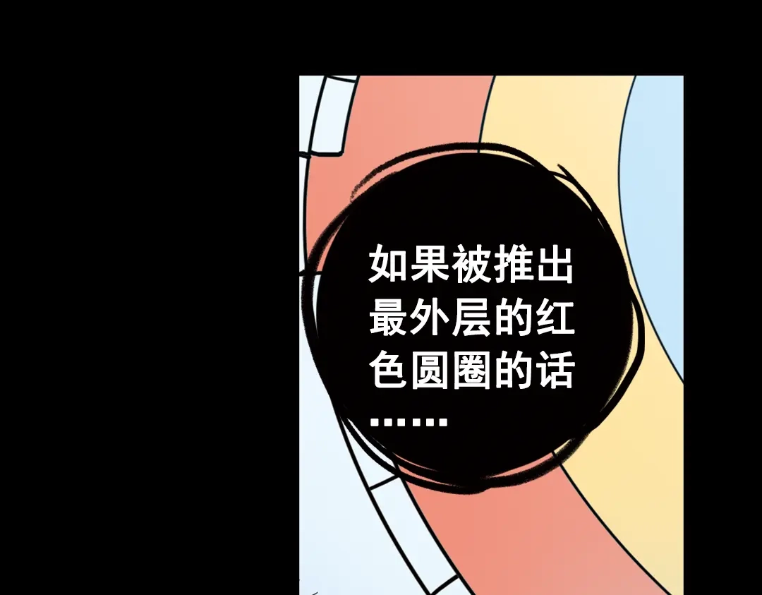 《土星玩具店》第73话 多默的苦哀（上） 第62页
