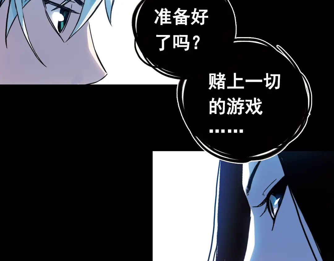 《土星玩具店》第73话 多默的苦哀（上） 第68页