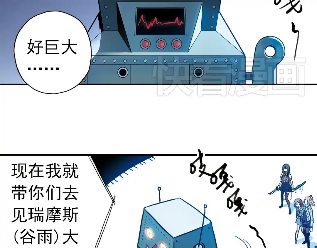 《土星玩具店》第73话 多默的苦哀（上） 第13页