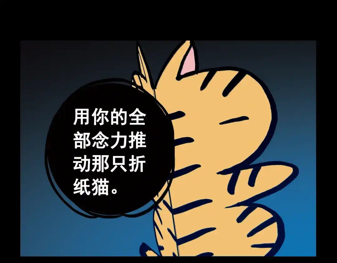 《土星玩具店》第73话 多默的苦哀（上） 第58页