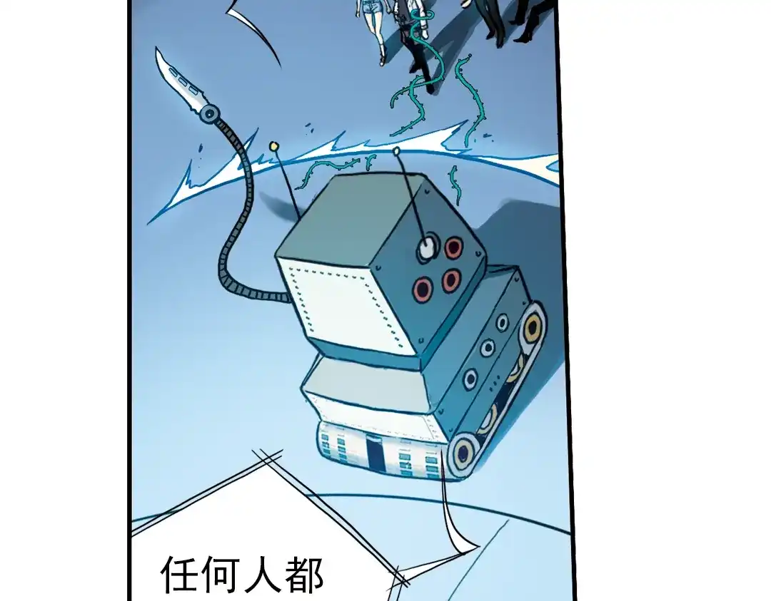 《土星玩具店》第73话 多默的苦哀（上） 第43页