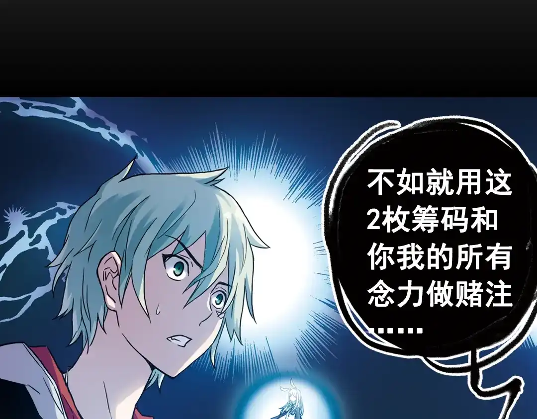 《土星玩具店》第73话 多默的苦哀（上） 第50页