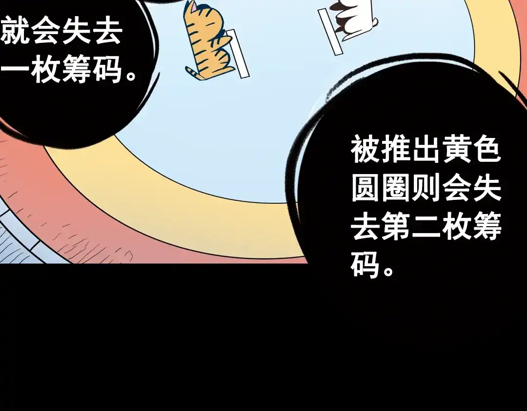 《土星玩具店》第73话 多默的苦哀（上） 第61页