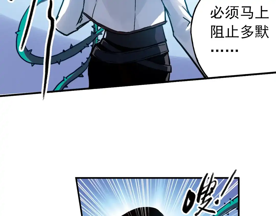 《土星玩具店》第73话 多默的苦哀（上） 第36页