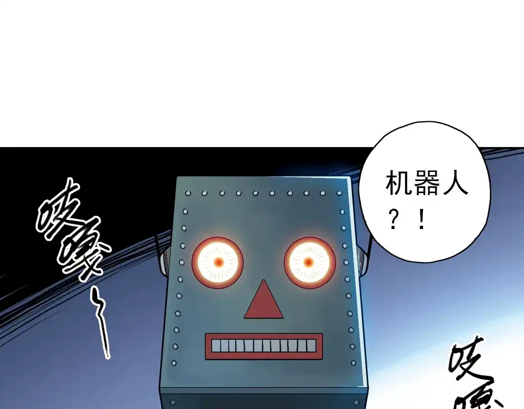 《土星玩具店》第73话 多默的苦哀（上） 第12页