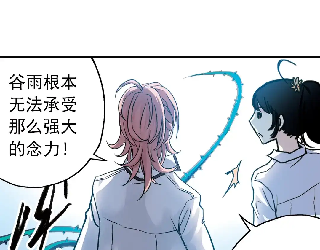 《土星玩具店》第73话 多默的苦哀（上） 第35页