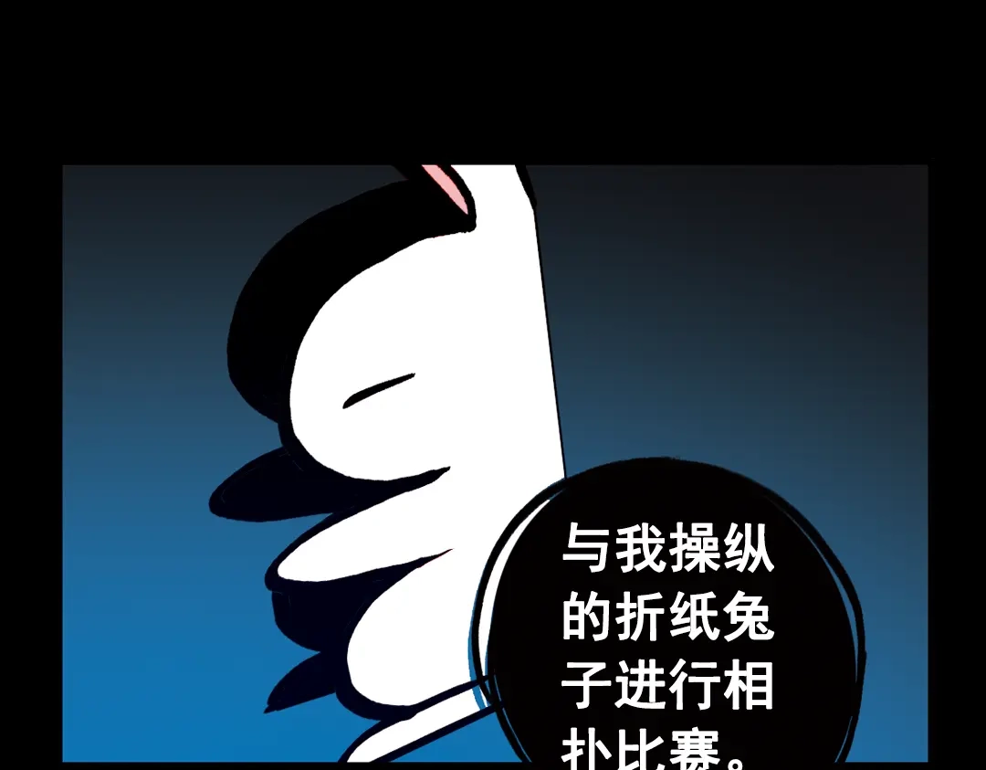 《土星玩具店》第73话 多默的苦哀（上） 第59页