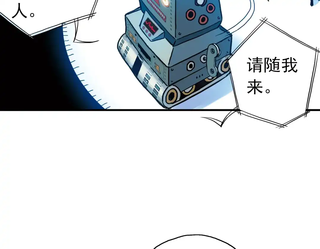 《土星玩具店》第73话 多默的苦哀（上） 第14页