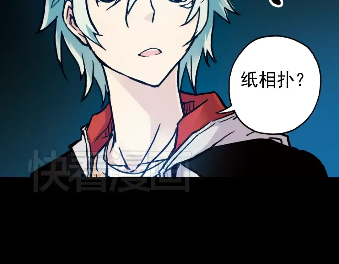 《土星玩具店》第73话 多默的苦哀（上） 第57页