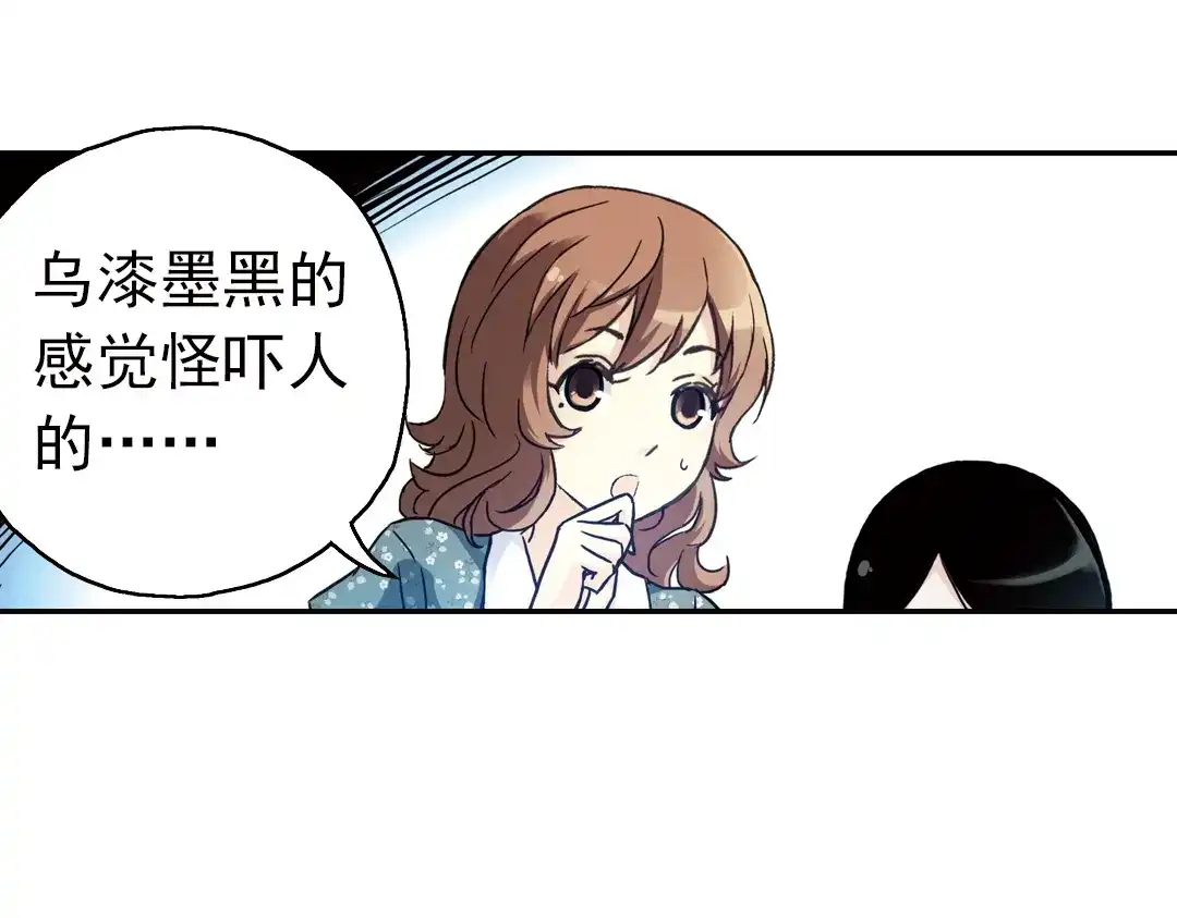 《土星玩具店》第73话 多默的苦哀（上） 第7页