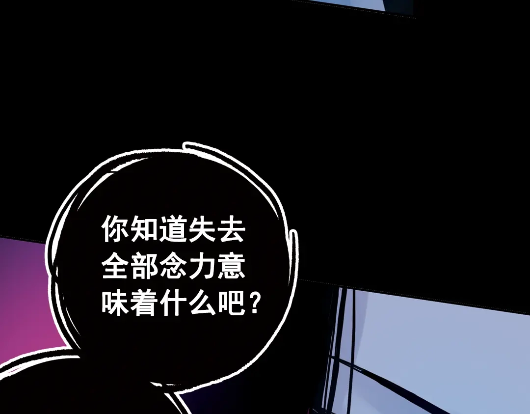 《土星玩具店》第73话 多默的苦哀（上） 第65页