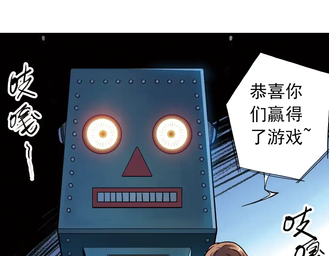 《土星玩具店》第73话 多默的苦哀（上） 第8页