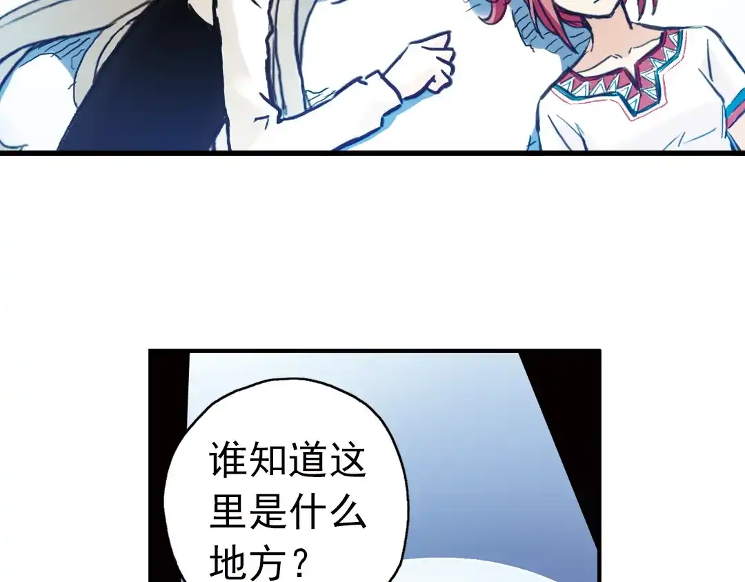 《土星玩具店》第73话 多默的苦哀（上） 第5页