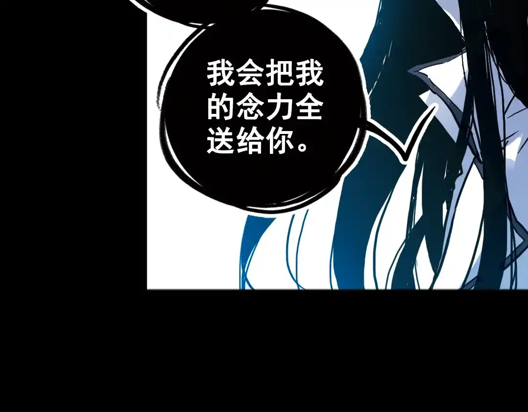 《土星玩具店》第74话 多默的苦哀（下） 第52页