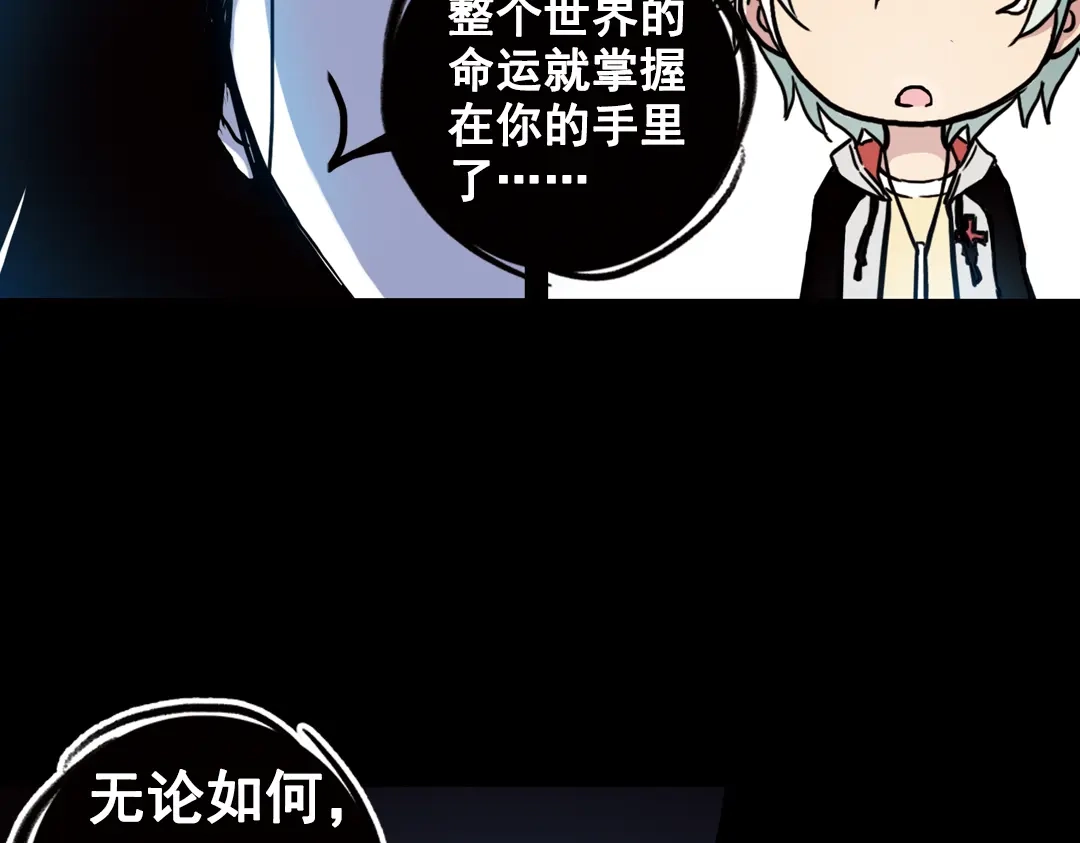 《土星玩具店》第74话 多默的苦哀（下） 第70页