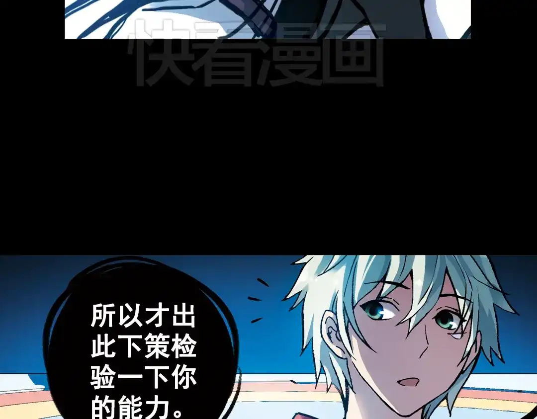 《土星玩具店》第74话 多默的苦哀（下） 第61页