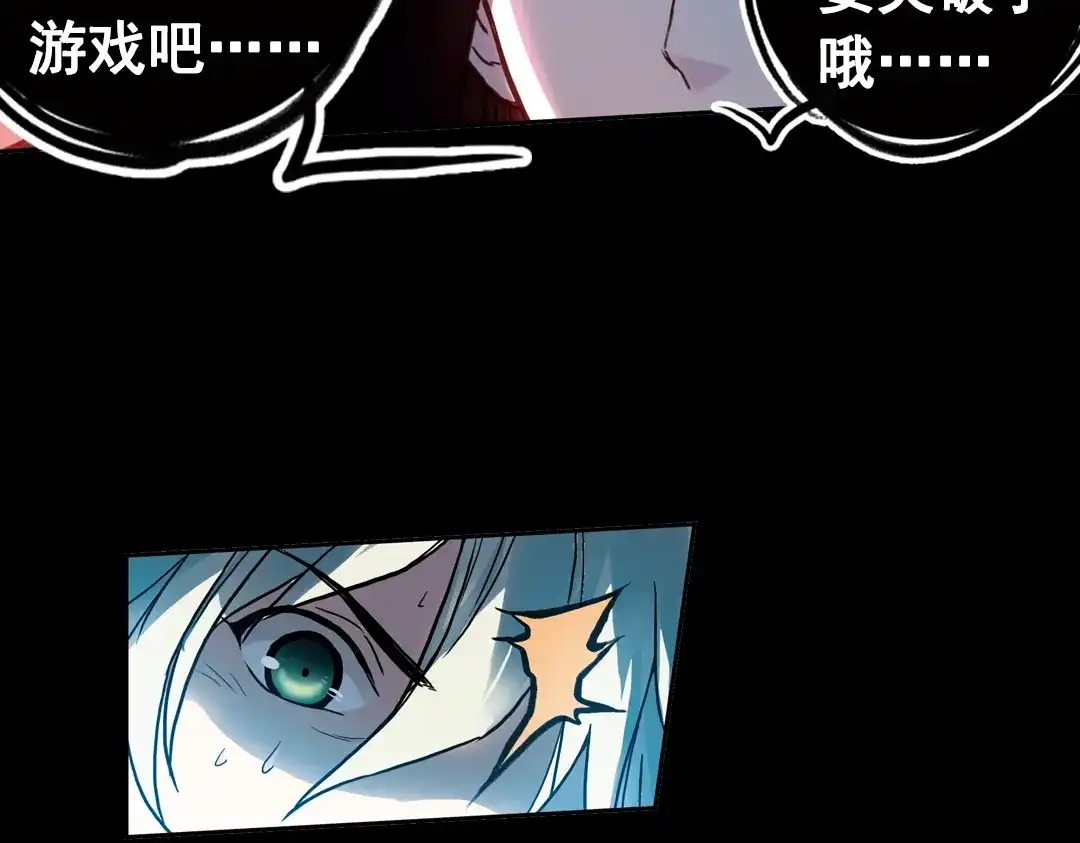 《土星玩具店》第74话 多默的苦哀（下） 第13页