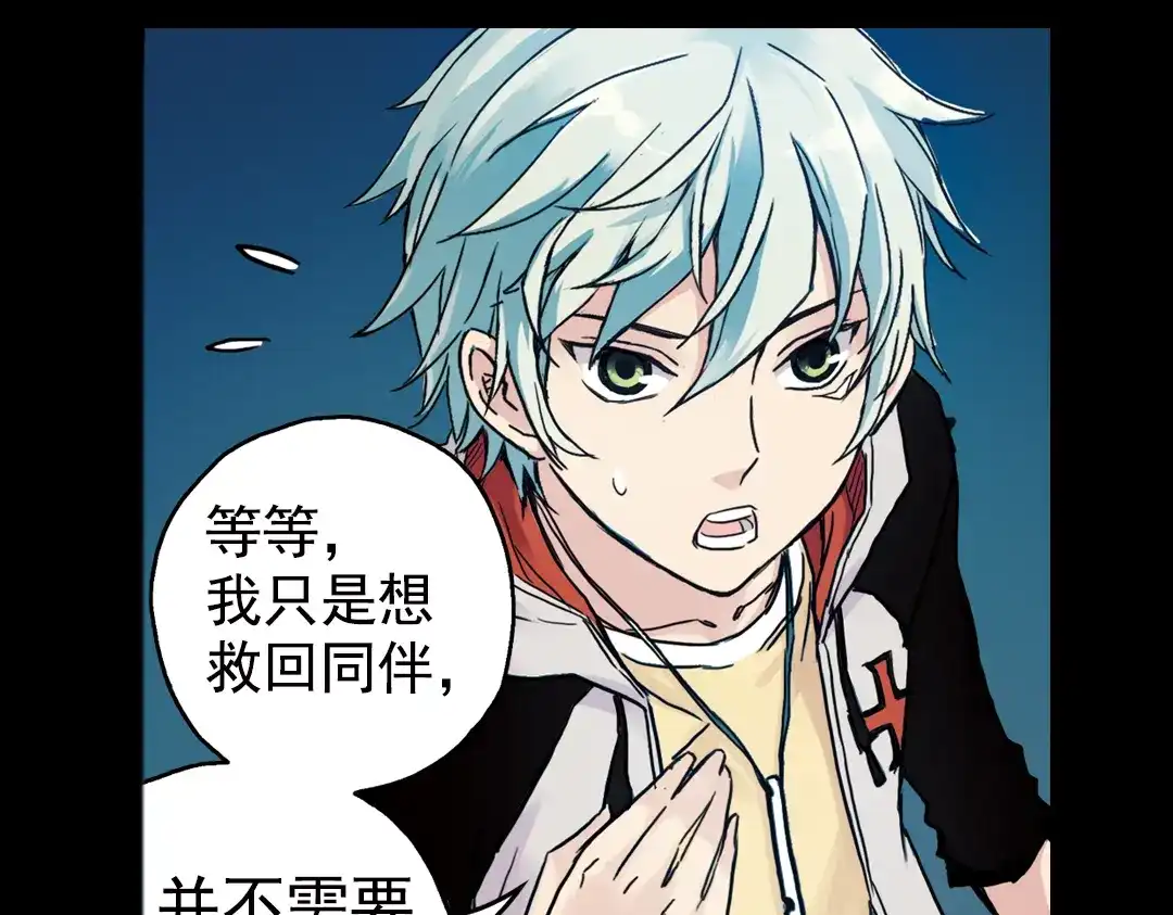 《土星玩具店》第74话 多默的苦哀（下） 第53页