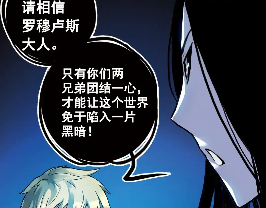 《土星玩具店》第74话 多默的苦哀（下） 第71页