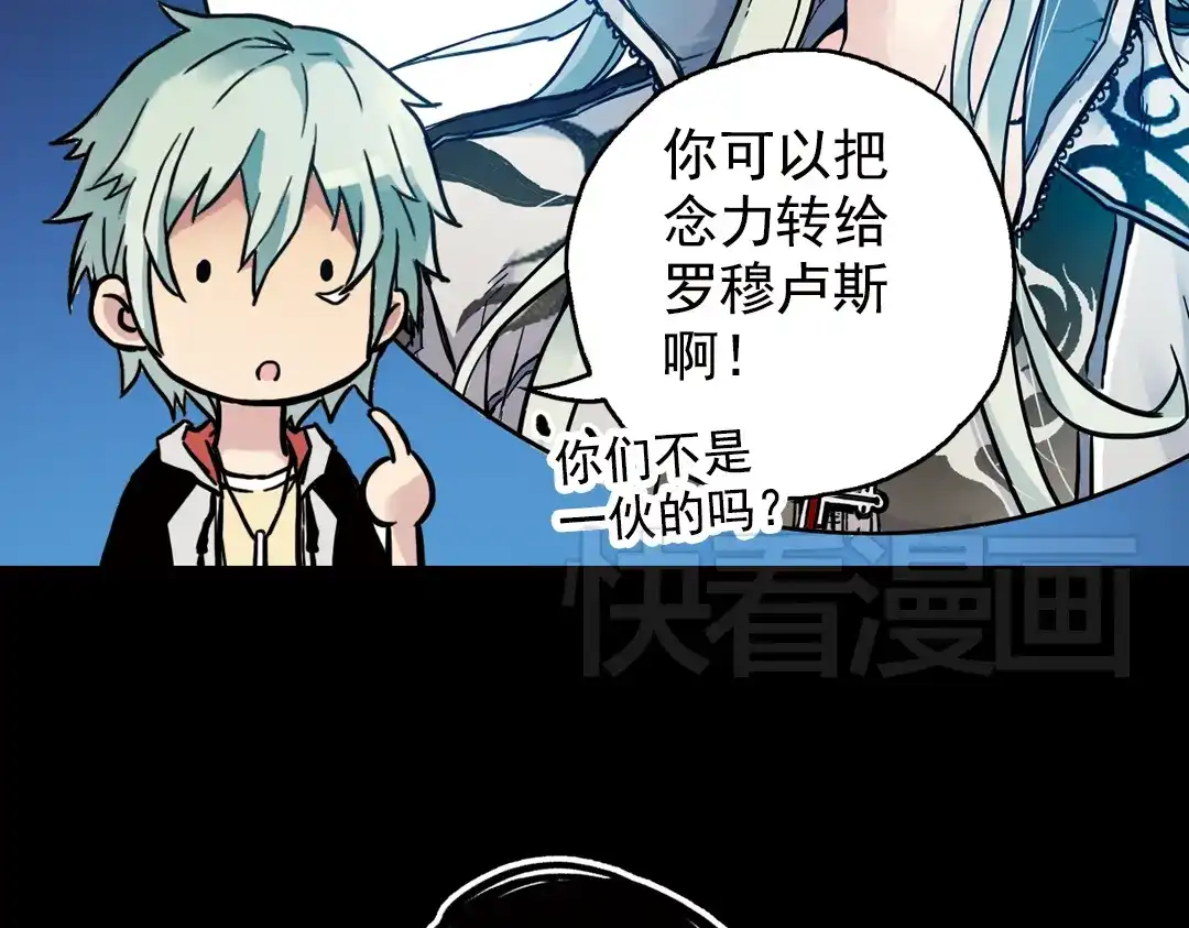 《土星玩具店》第74话 多默的苦哀（下） 第63页