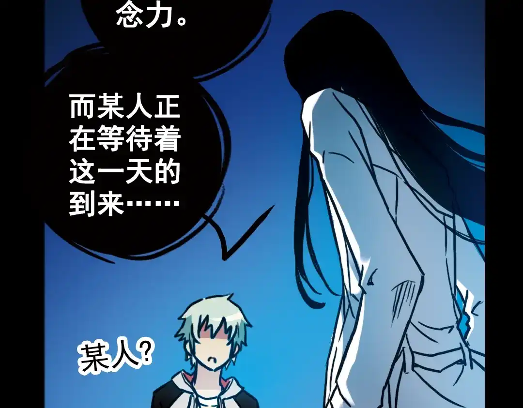 《土星玩具店》第74话 多默的苦哀（下） 第67页