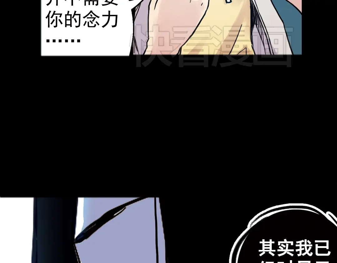 《土星玩具店》第74话 多默的苦哀（下） 第54页