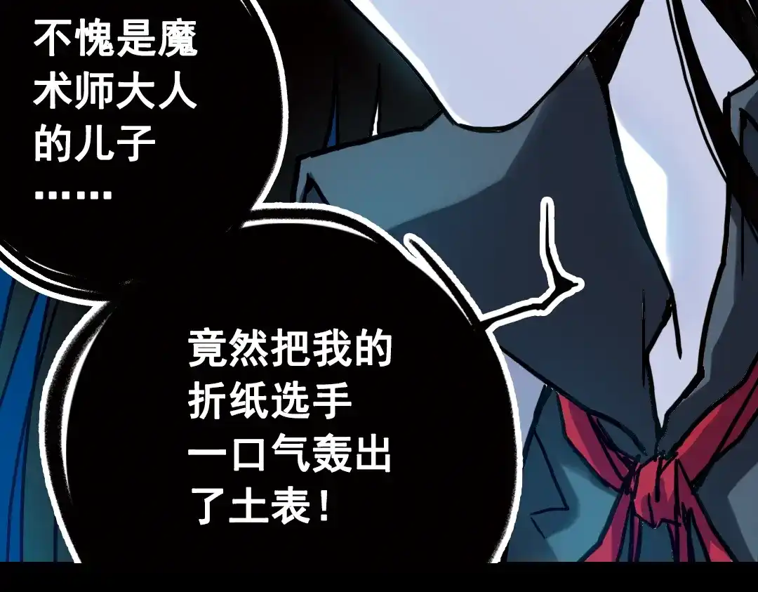 《土星玩具店》第74话 多默的苦哀（下） 第40页