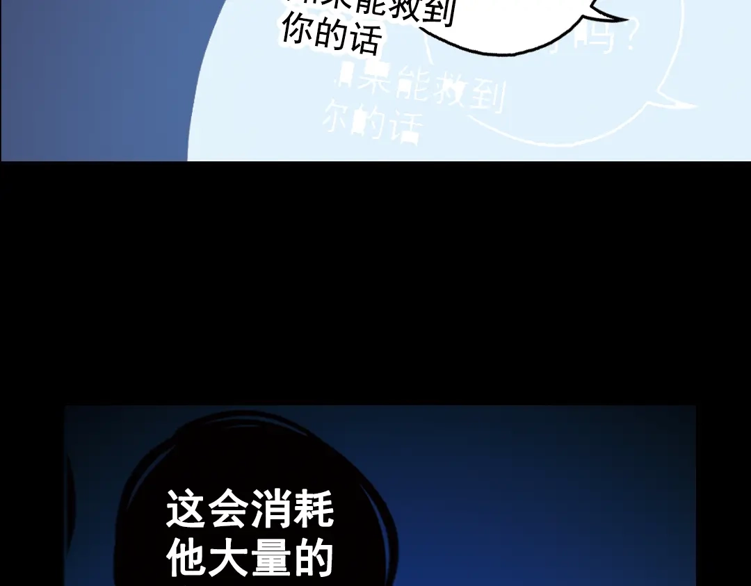 《土星玩具店》第74话 多默的苦哀（下） 第66页