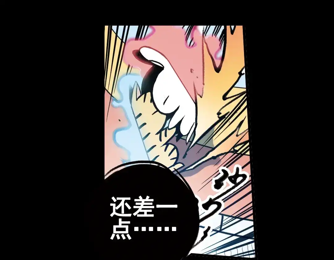 《土星玩具店》第74话 多默的苦哀（下） 第23页