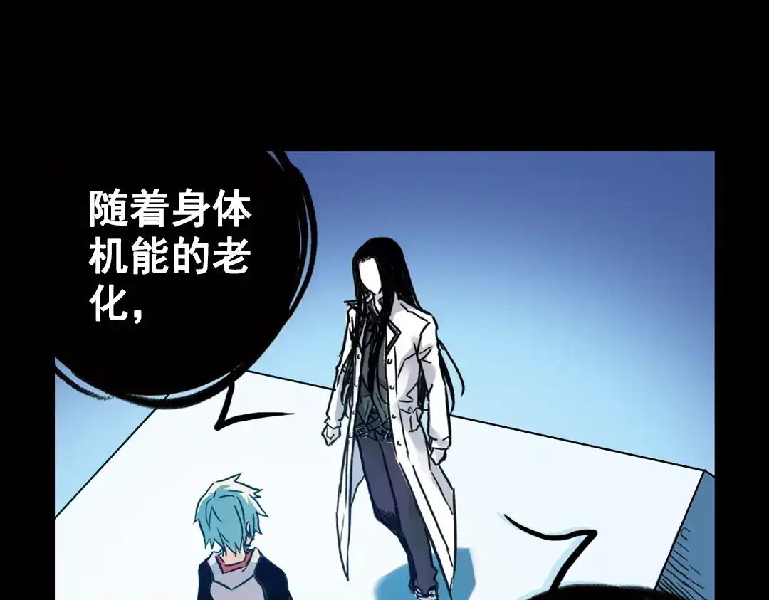 《土星玩具店》第74话 多默的苦哀（下） 第58页
