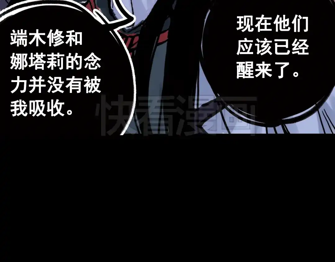 《土星玩具店》第74话 多默的苦哀（下） 第48页