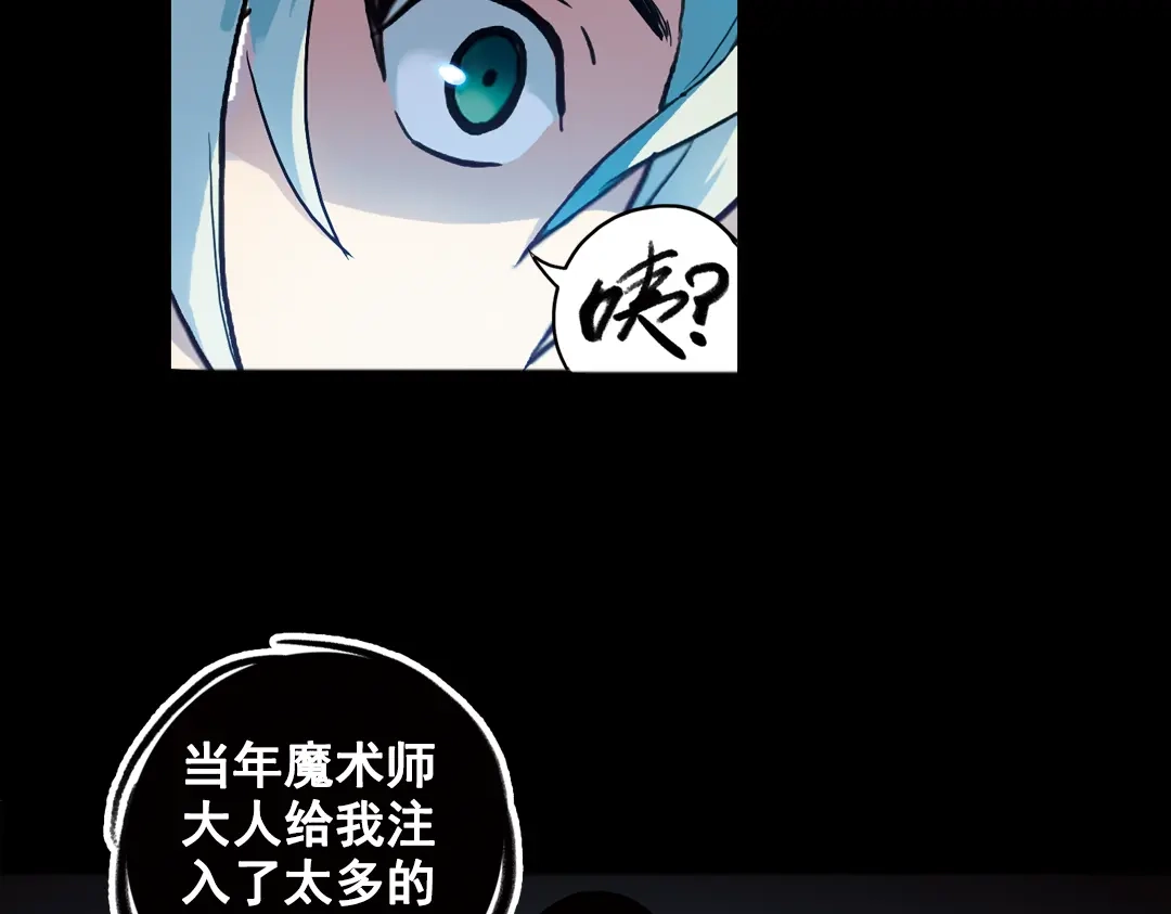 《土星玩具店》第74话 多默的苦哀（下） 第56页