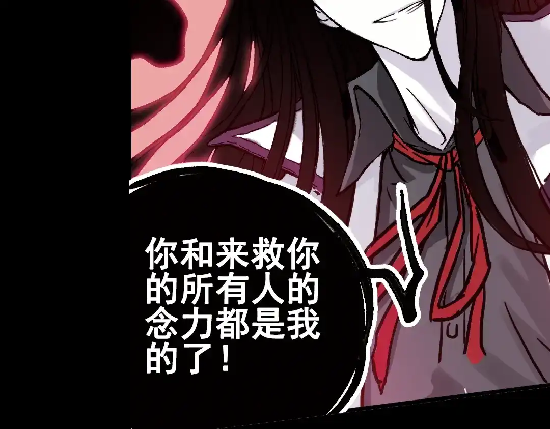 《土星玩具店》第74话 多默的苦哀（下） 第26页