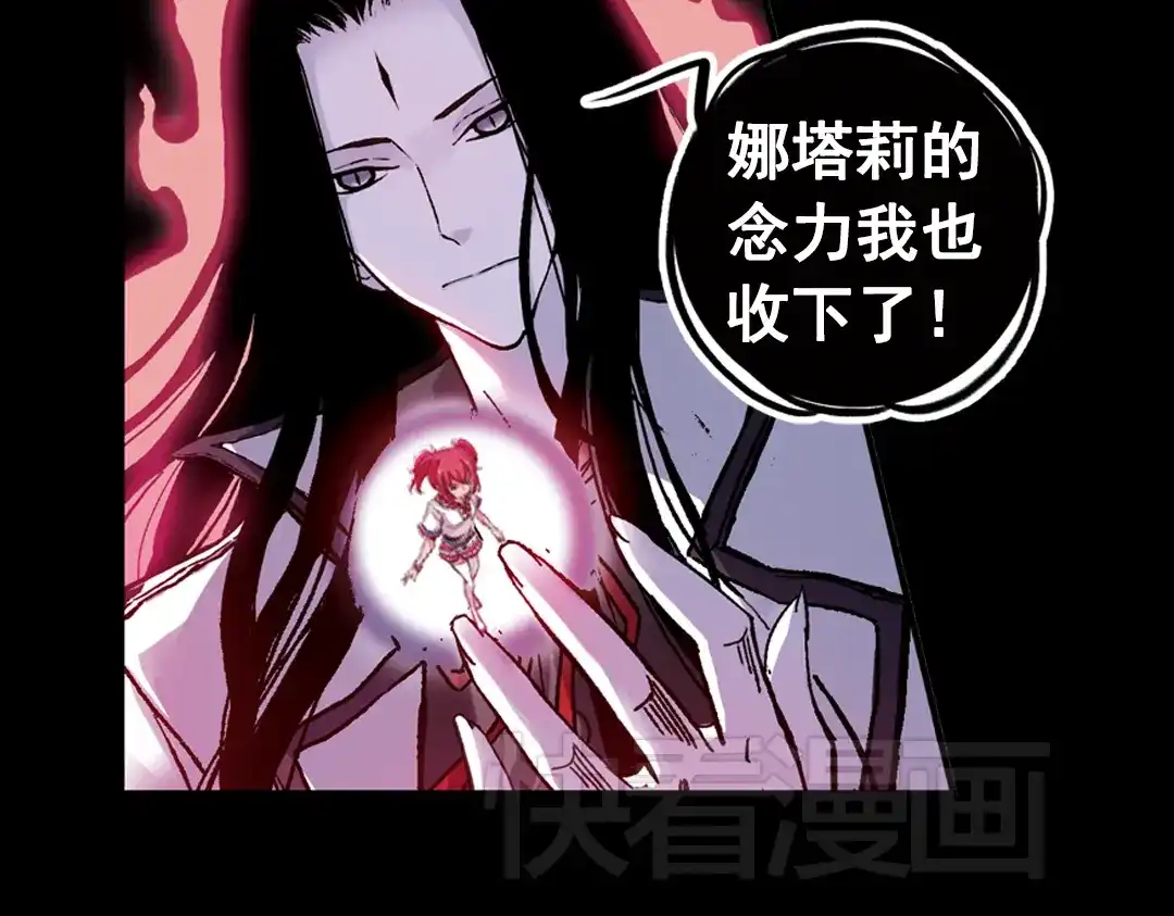 《土星玩具店》第74话 多默的苦哀（下） 第20页