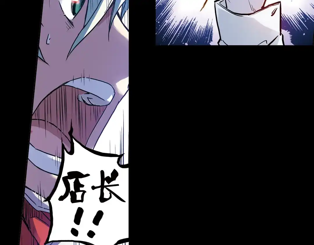 《土星玩具店》第74话 多默的苦哀（下） 第10页