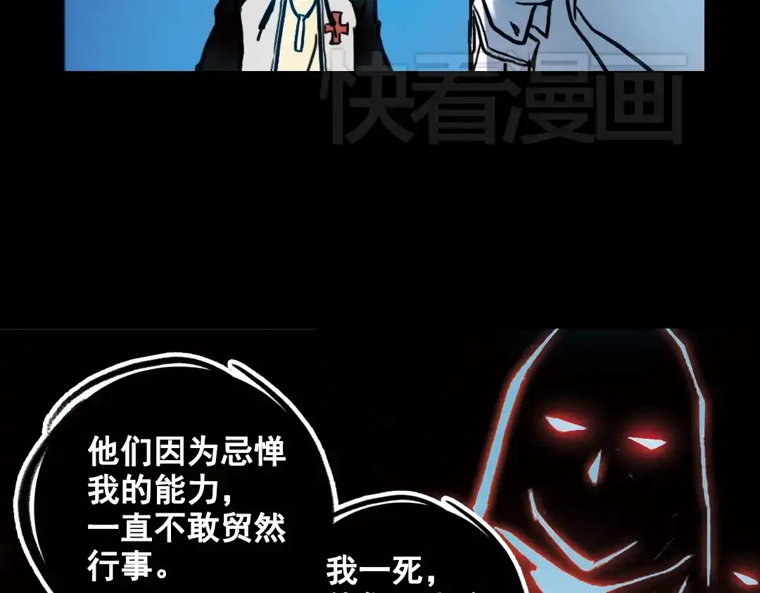 《土星玩具店》第74话 多默的苦哀（下） 第68页