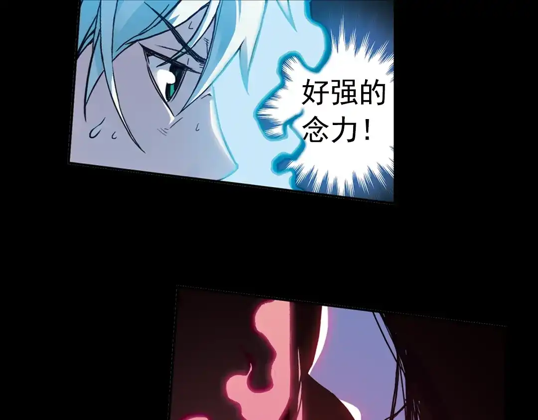 《土星玩具店》第74话 多默的苦哀（下） 第4页