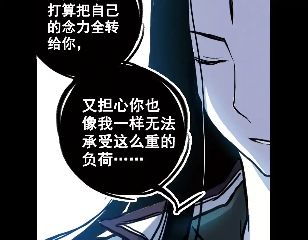 《土星玩具店》第74话 多默的苦哀（下） 第60页