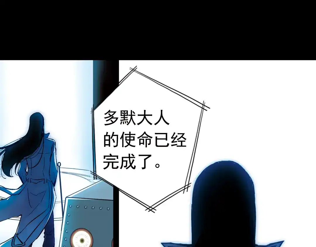 《土星玩具店》第75话 茹达斯叛乱（上） 第30页