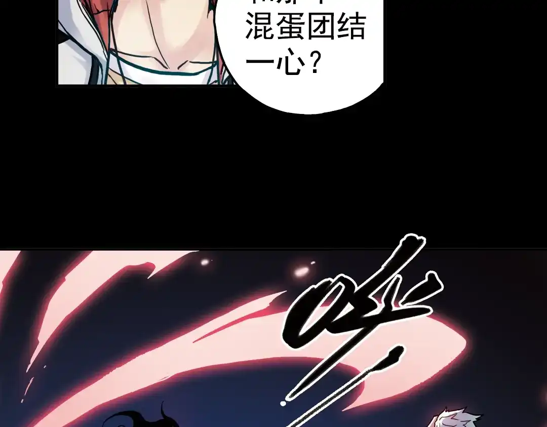 《土星玩具店》第75话 茹达斯叛乱（上） 第5页