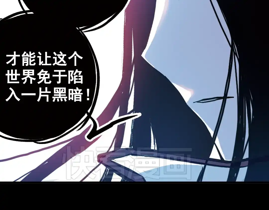 《土星玩具店》第75话 茹达斯叛乱（上） 第3页