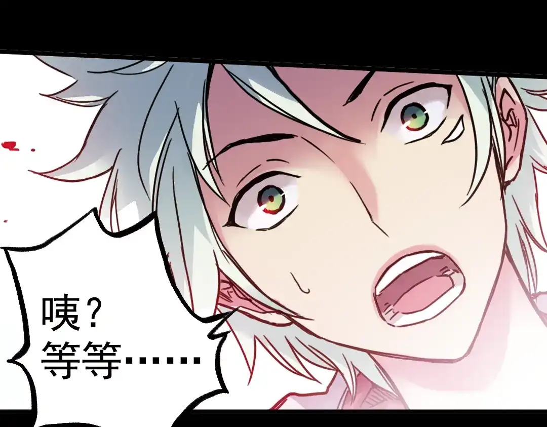 《土星玩具店》第75话 茹达斯叛乱（上） 第8页