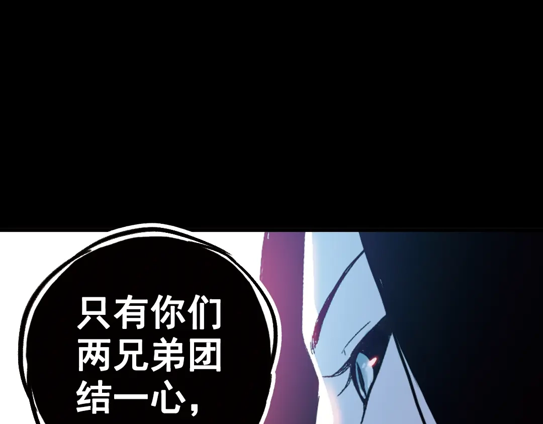 《土星玩具店》第75话 茹达斯叛乱（上） 第2页