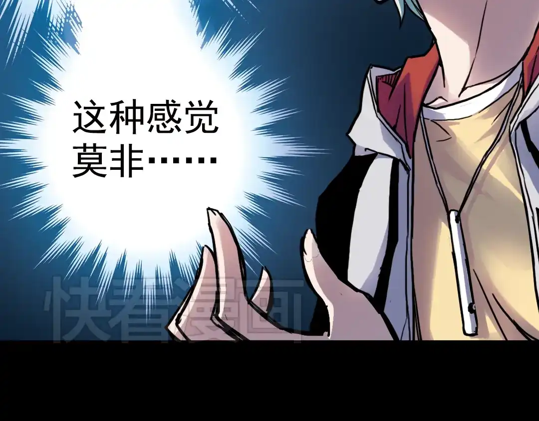 《土星玩具店》第75话 茹达斯叛乱（上） 第27页