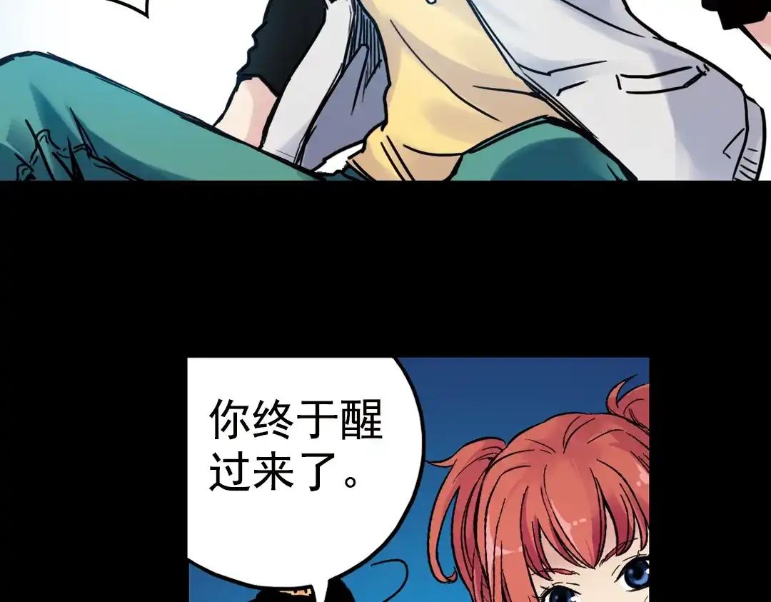 《土星玩具店》第75话 茹达斯叛乱（上） 第23页