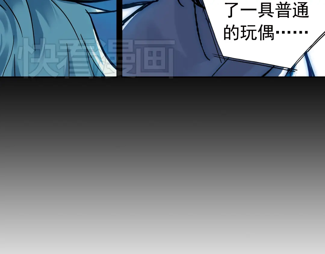 《土星玩具店》第75话 茹达斯叛乱（上） 第32页