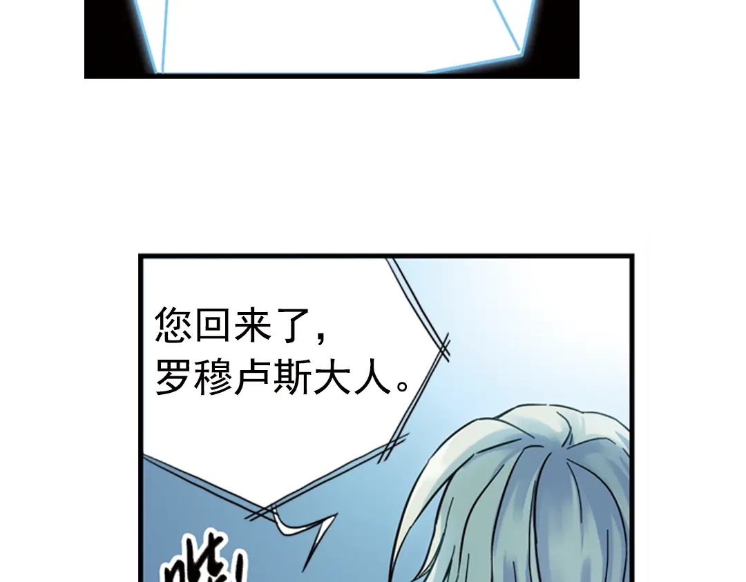 《土星玩具店》第75话 茹达斯叛乱（上） 第42页
