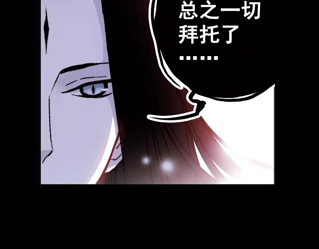 《土星玩具店》第75话 茹达斯叛乱（上） 第7页